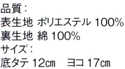 東京ゆかた 65511 ちりめん巾着 緑印 ※この商品はご注文後のキャンセル、返品及び交換は出来ませんのでご注意下さい。※なお、この商品のお支払方法は、前払いにて承り、ご入金確認後の手配となります。 サイズ／スペック