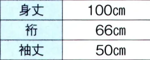 東京ゆかた 66013 袴下着物 遇印 ※この商品はご注文後のキャンセル、返品及び交換は出来ませんのでご注意下さい。※なお、この商品のお支払方法は、前払いにて承り、ご入金確認後の手配となります。 サイズ／スペック