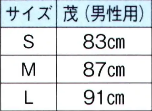 東京ゆかた 66042 袴（男性用）馬乗り仕立 茂印 ※この商品の旧品番は「26042」です。※この商品はご注文後のキャンセル、返品及び交換は出来ませんのでご注意下さい。※なお、この商品のお支払方法は、先振込（代金引換以外）にて承り、ご入金確認後の手配となります。 サイズ／スペック