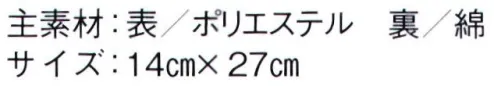 東京ゆかた 66109 手甲 推印 ※この商品の旧品番は「26109」です。※この商品はご注文後のキャンセル、返品及び交換は出来ませんのでご注意下さい。※なお、この商品のお支払方法は、先振込（代金引換以外）にて承り、ご入金確認後の手配となります。 サイズ／スペック