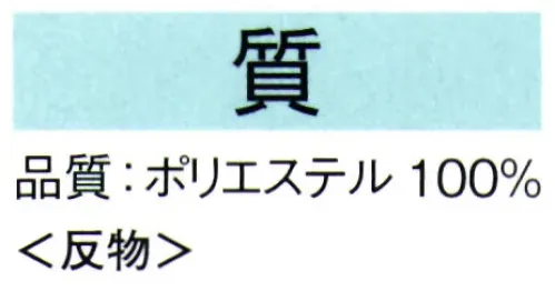 東京ゆかた 67025 反物 質印 ※この商品は反物です。※この商品の旧品番は「27025」です。※この商品はご注文後のキャンセル、返品及び交換は出来ませんのでご注意下さい。※なお、この商品のお支払方法は、先振込（代金引換以外）にて承り、ご入金確認後の手配となります。 サイズ／スペック