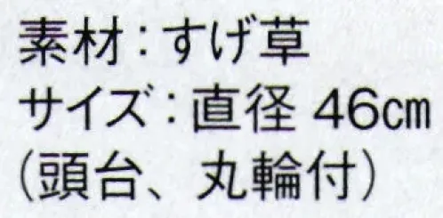 東京ゆかた 67026 三度笠 中印 ※この商品の旧品番は「27026」です。※この商品はご注文後のキャンセル、返品及び交換は出来ませんのでご注意下さい。※なお、この商品のお支払方法は、先振込（代金引換以外）にて承り、ご入金確認後の手配となります。 サイズ／スペック