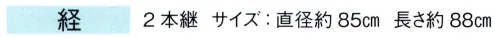 東京ゆかた 67081 踊り傘 ボカシ絹傘（袋入り）経印 2本継※この商品の旧品番は「27081」です。※この商品はご注文後のキャンセル、返品及び交換は出来ませんのでご注意下さい。※なお、この商品のお支払方法は、先振込（代金引換以外）にて承り、ご入金確認後の手配となります。 サイズ／スペック