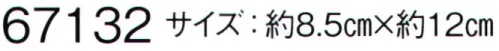 東京ゆかた 67132 かんざし 愉印 蒔絵職人が手描きでひとつずつ丁寧に作り上げました。※この商品はご注文後のキャンセル、返品及び交換は出来ませんのでご注意下さい。※なお、この商品のお支払方法は、前払いにて承り、ご入金確認後の手配となります。 サイズ／スペック