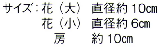 東京ゆかた 67145 髪飾り 銀印 ※この商品はご注文後のキャンセル、返品及び交換は出来ませんのでご注意下さい。※なお、この商品のお支払方法は、前払いにて承り、ご入金確認後の手配となります。 サイズ／スペック