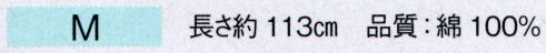 東京ゆかた 68102 手拭（本染）M印 ※この商品の旧品番は「28102」です。※この商品はご注文後のキャンセル、返品及び交換は出来ませんのでご注意下さい。※なお、この商品のお支払方法は、先振込（代金引換以外）にて承り、ご入金確認後の手配となります。 サイズ／スペック