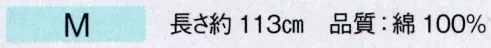 東京ゆかた 68104 手拭（本染）M印 ※この商品の旧品番は「28104」です。※この商品はご注文後のキャンセル、返品及び交換は出来ませんのでご注意下さい。※なお、この商品のお支払方法は、先振込（代金引換以外）にて承り、ご入金確認後の手配となります。 サイズ／スペック