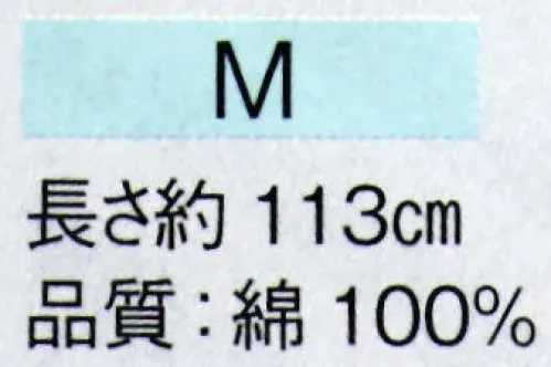 東京ゆかた 68111 手拭（本染）M印 ※この商品の旧品番は「28111」です。※この商品はご注文後のキャンセル、返品及び交換は出来ませんのでご注意下さい。※なお、この商品のお支払方法は、先振込（代金引換以外）にて承り、ご入金確認後の手配となります。 サイズ／スペック