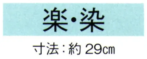 東京ゆかた 69016 舞扇 染印 一本箱入※この商品の旧品番は「29026」です。※この商品はご注文後のキャンセル、返品及び交換は出来ませんのでご注意下さい。※なお、この商品のお支払方法は、先振込（代金引換以外）にて承り、ご入金確認後の手配となります。 サイズ／スペック