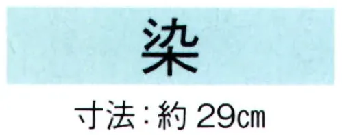 東京ゆかた 69021 舞扇 染印 一本箱入※この商品の旧品番は「29027」です。※この商品はご注文後のキャンセル、返品及び交換は出来ませんのでご注意下さい。※なお、この商品のお支払方法は、先振込（代金引換以外）にて承り、ご入金確認後の手配となります。 サイズ／スペック