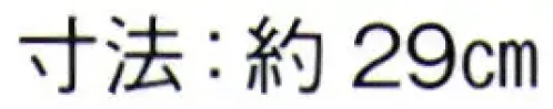 東京ゆかた 69029 舞扇 染印 一本箱入※この商品はご注文後のキャンセル、返品及び交換は出来ませんのでご注意下さい。※なお、この商品のお支払方法は、前払いにて承り、ご入金確認後の手配となります。 サイズ／スペック