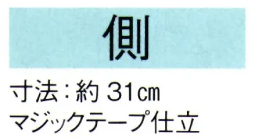 東京ゆかた 69164 扇子入れ（一本入）側印 ※写真は商品の一例です。生地はその都度違う柄を使用していますので、色目でお選びください。※この商品の旧品番は「29164」です。※この商品はご注文後のキャンセル、返品及び交換は出来ませんのでご注意下さい。※なお、この商品のお支払方法は、先振込（代金引換以外）にて承り、ご入金確認後の手配となります。 サイズ／スペック